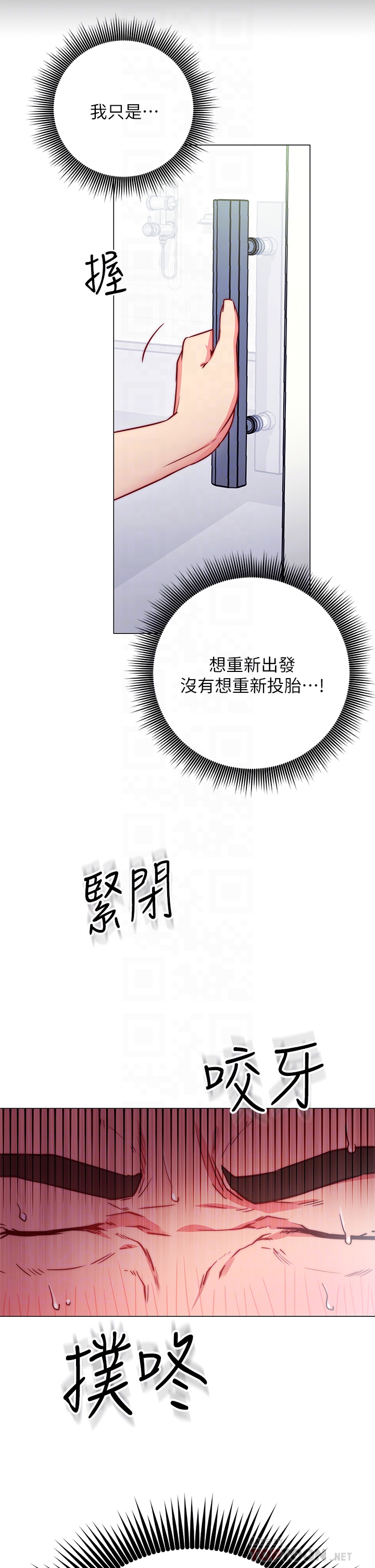 《換個姿勢好嗎？》漫画 第2章-排排隊的鮑鮑們