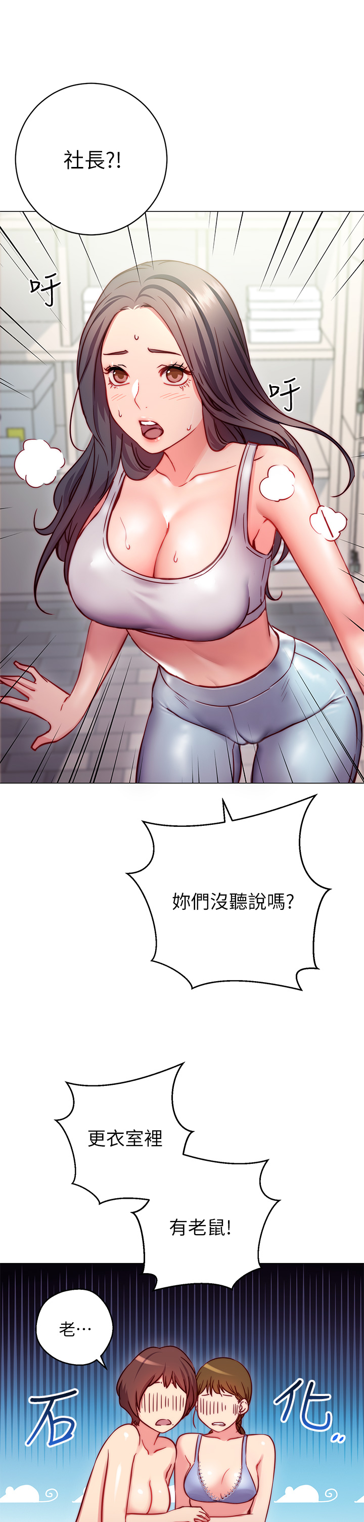《換個姿勢好嗎？》漫画 第2章-排排隊的鮑鮑們