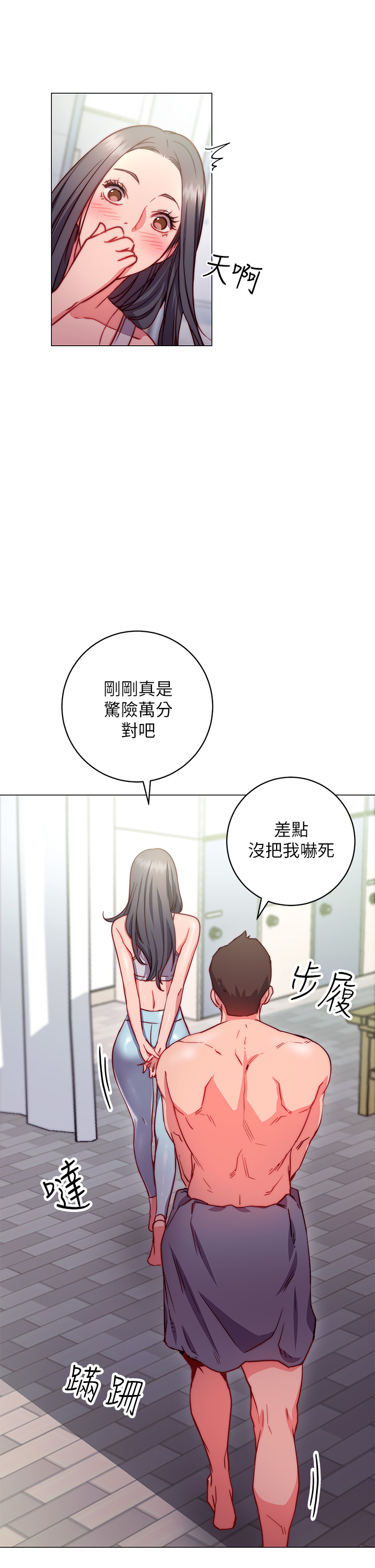 《換個姿勢好嗎？》漫画 第2章-排排隊的鮑鮑們