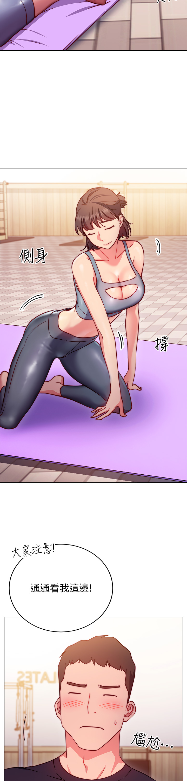 《換個姿勢好嗎？》漫画 第2章-排排隊的鮑鮑們