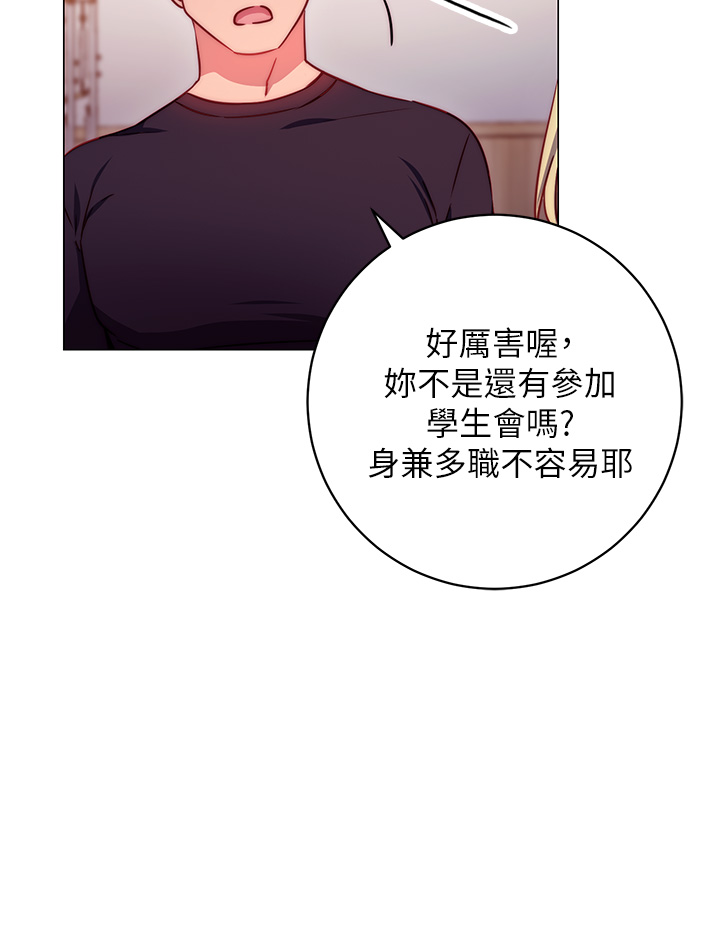 《換個姿勢好嗎？》漫画 第2章-排排隊的鮑鮑們