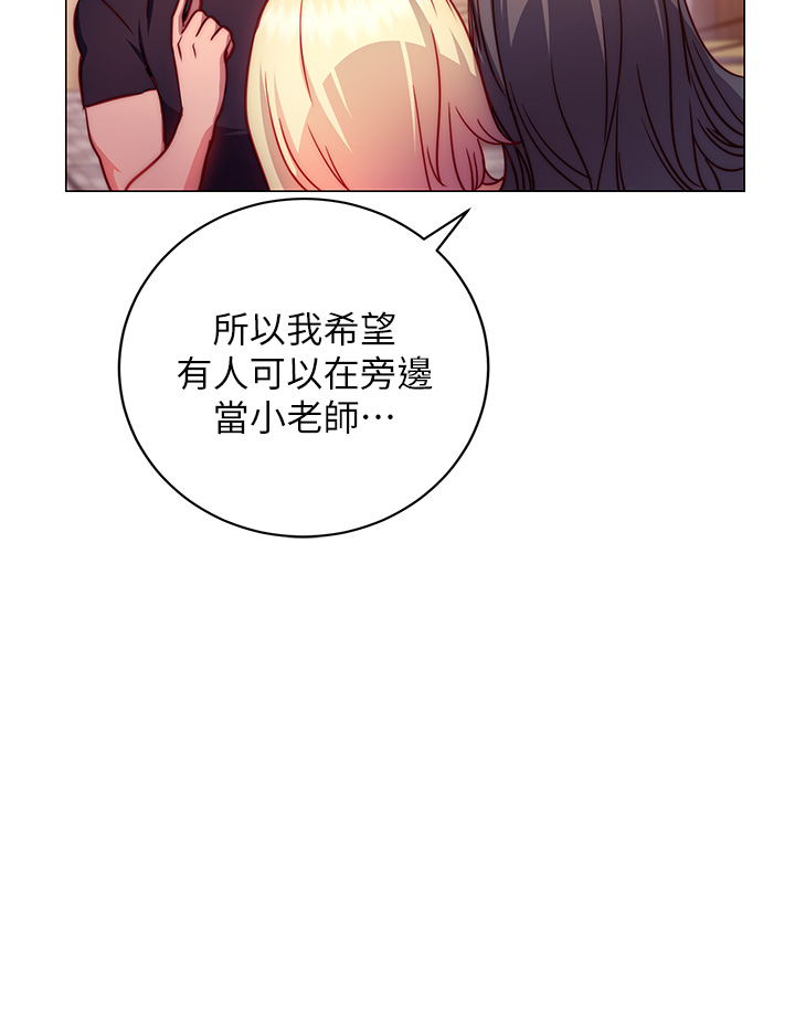 《換個姿勢好嗎？》漫画 第2章-排排隊的鮑鮑們
