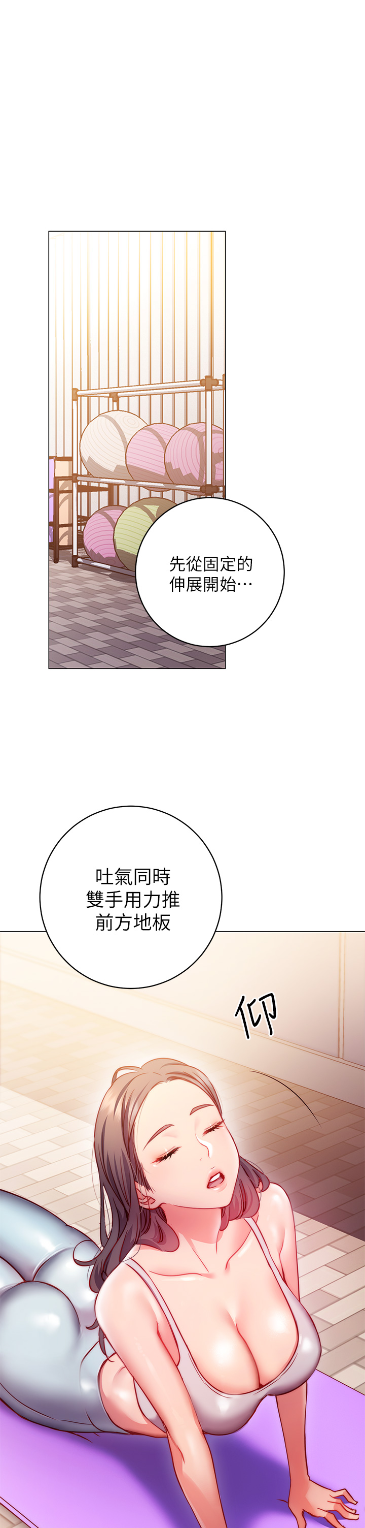 《換個姿勢好嗎？》漫画 第2章-排排隊的鮑鮑們