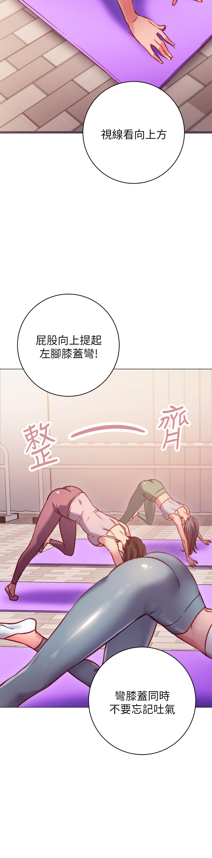 《換個姿勢好嗎？》漫画 第2章-排排隊的鮑鮑們