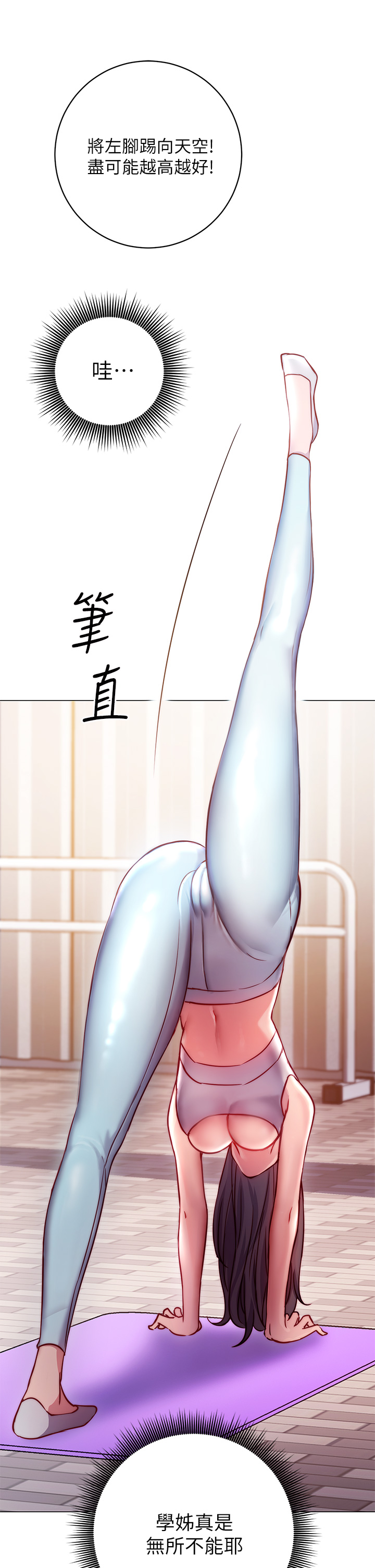 《換個姿勢好嗎？》漫画 第2章-排排隊的鮑鮑們
