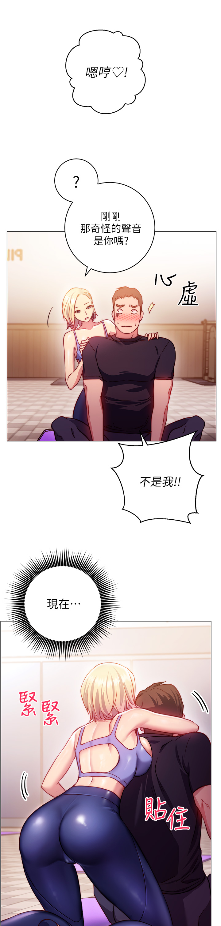 《換個姿勢好嗎？》漫画 第2章-排排隊的鮑鮑們