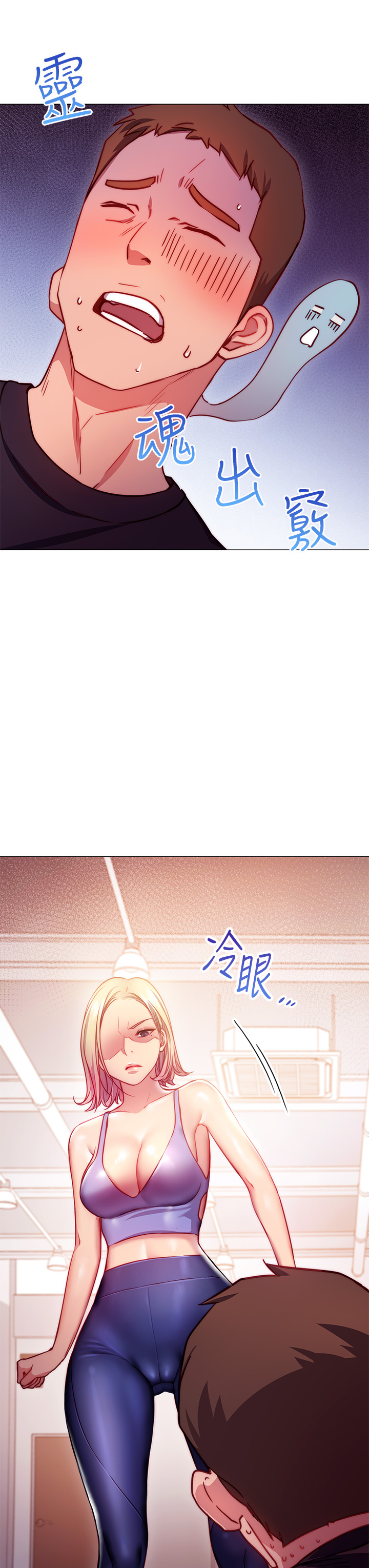 《換個姿勢好嗎？》漫画 第2章-排排隊的鮑鮑們