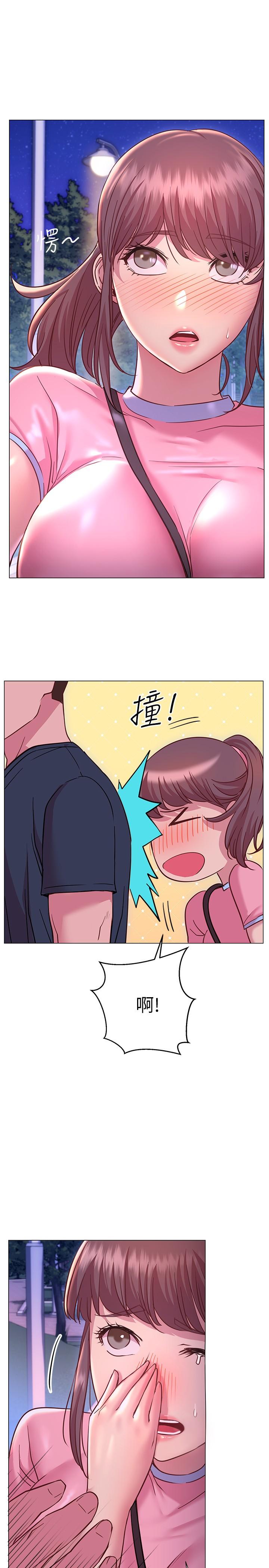 《換個姿勢好嗎？》漫画 第20話-女性朋友的誘惑