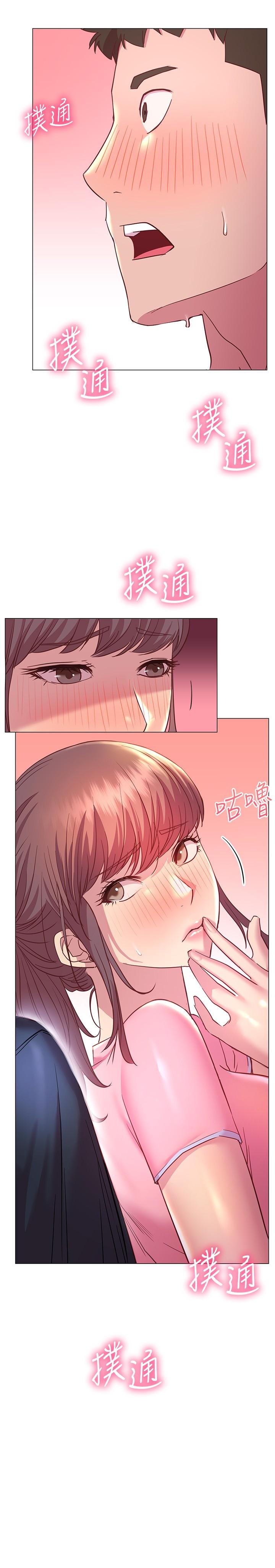《換個姿勢好嗎？》漫画 第20話-女性朋友的誘惑
