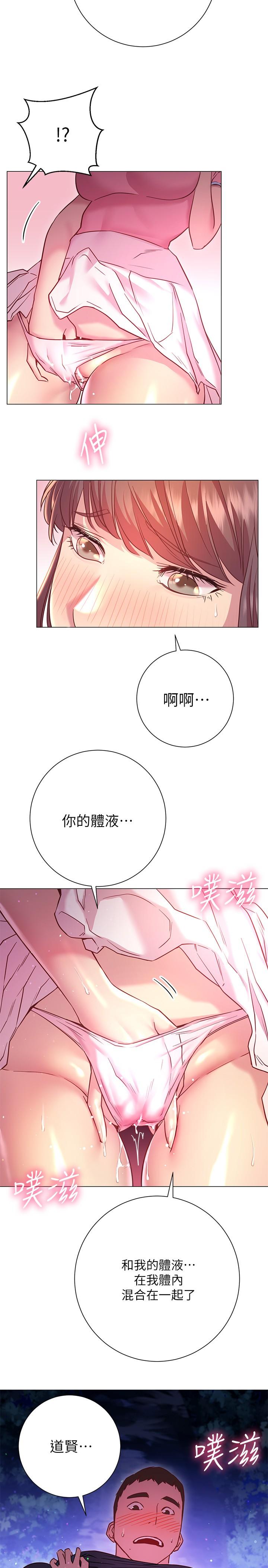 《換個姿勢好嗎？》漫画 第20話-女性朋友的誘惑