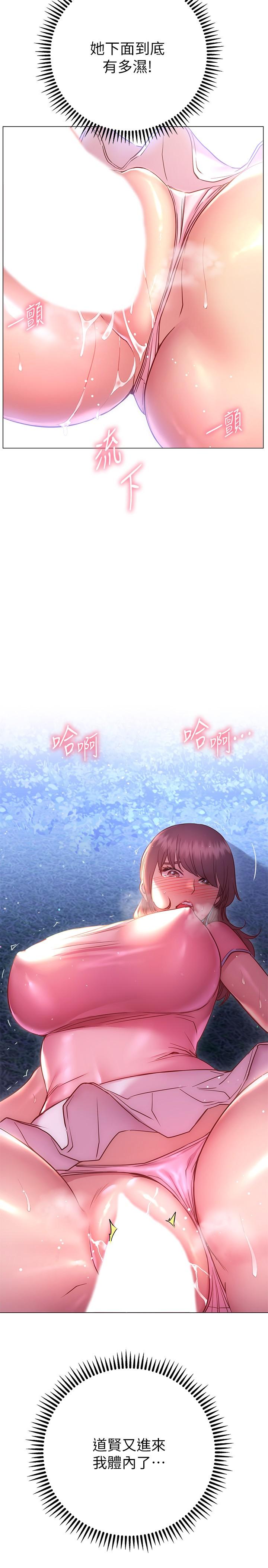 《換個姿勢好嗎？》漫画 第21話-這種樣子讓我更想欺負你