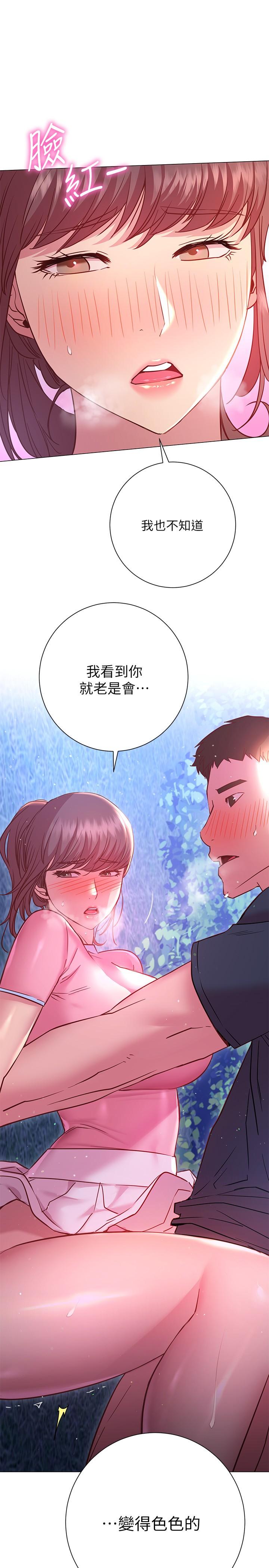 《換個姿勢好嗎？》漫画 第21話-這種樣子讓我更想欺負你