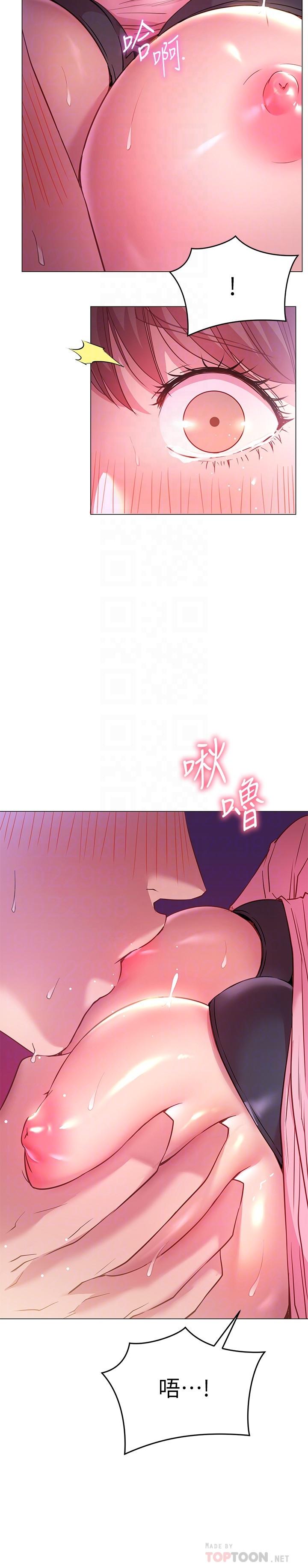 《換個姿勢好嗎？》漫画 第21話-這種樣子讓我更想欺負你