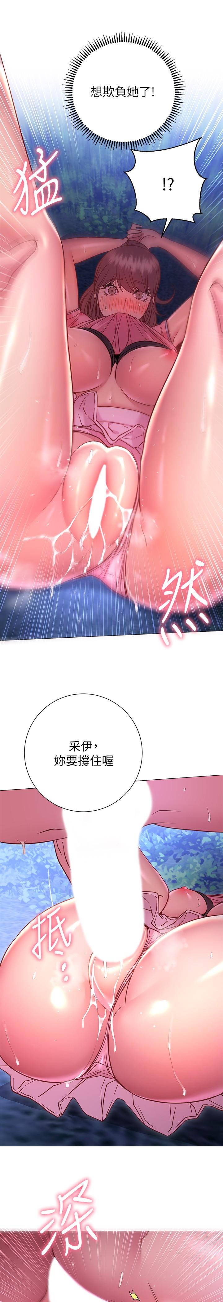 《換個姿勢好嗎？》漫画 第21話-這種樣子讓我更想欺負你