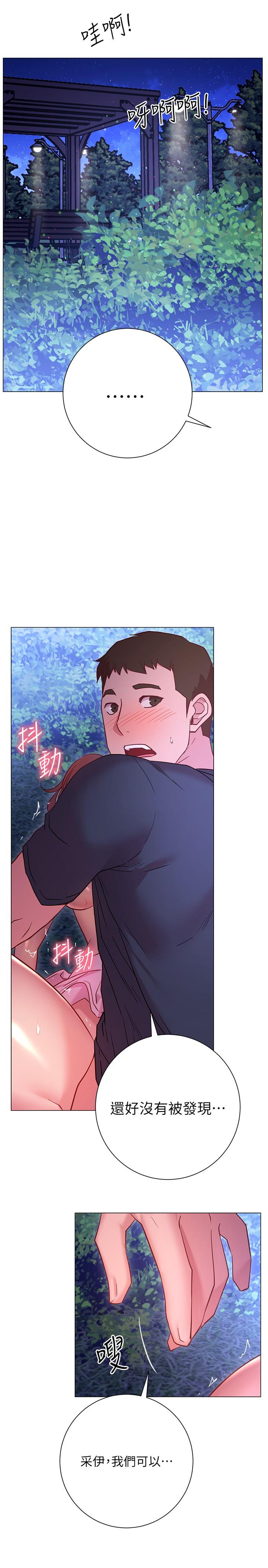 《換個姿勢好嗎？》漫画 第21話-這種樣子讓我更想欺負你