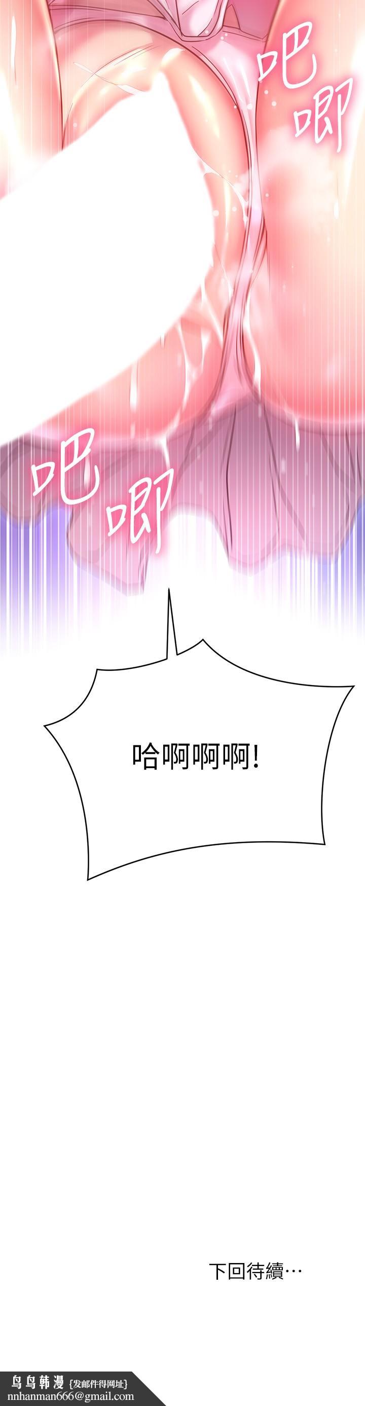 《換個姿勢好嗎？》漫画 第21話-這種樣子讓我更想欺負你