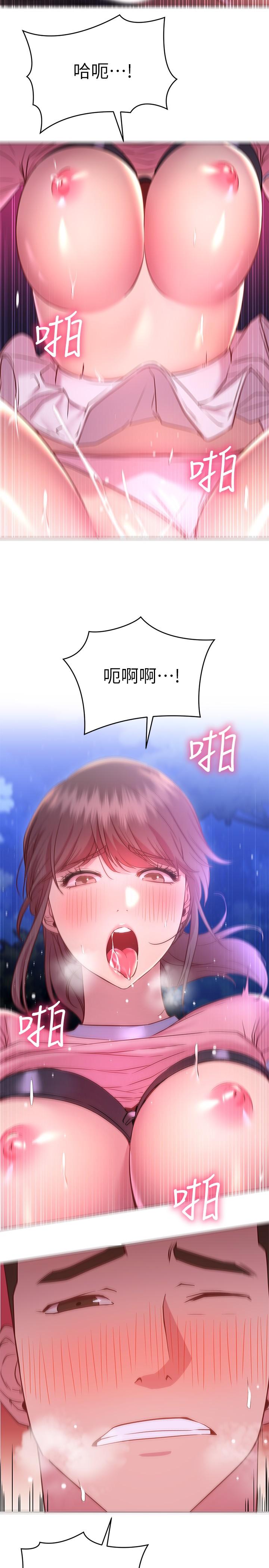 《換個姿勢好嗎？》漫画 第22話-舔著沾滿精液的肉棒