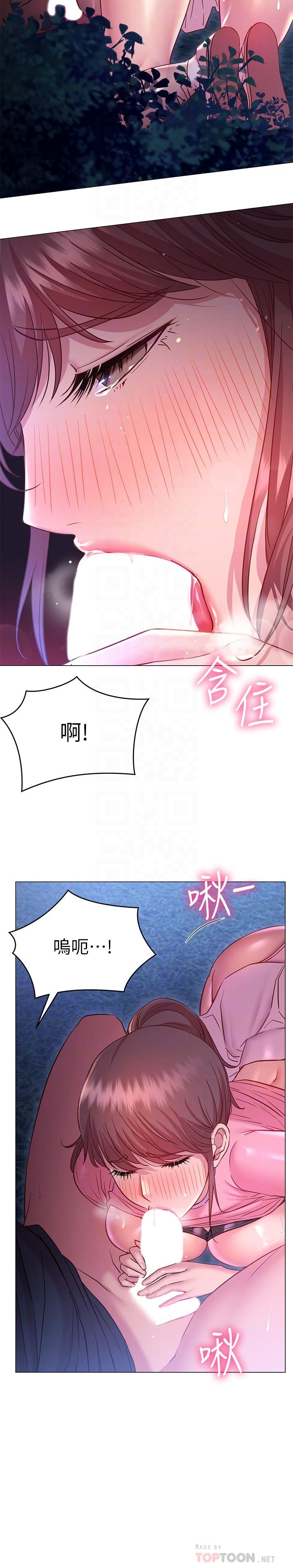 《換個姿勢好嗎？》漫画 第22話-舔著沾滿精液的肉棒