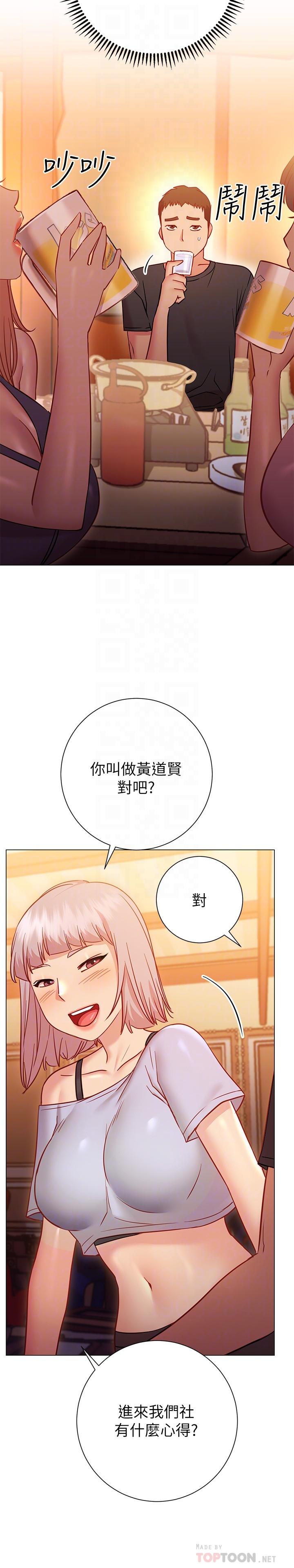 《換個姿勢好嗎？》漫画 第22話-舔著沾滿精液的肉棒