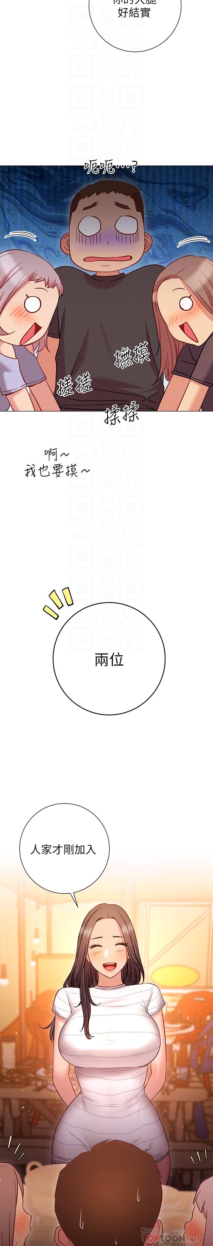《換個姿勢好嗎？》漫画 第22話-舔著沾滿精液的肉棒