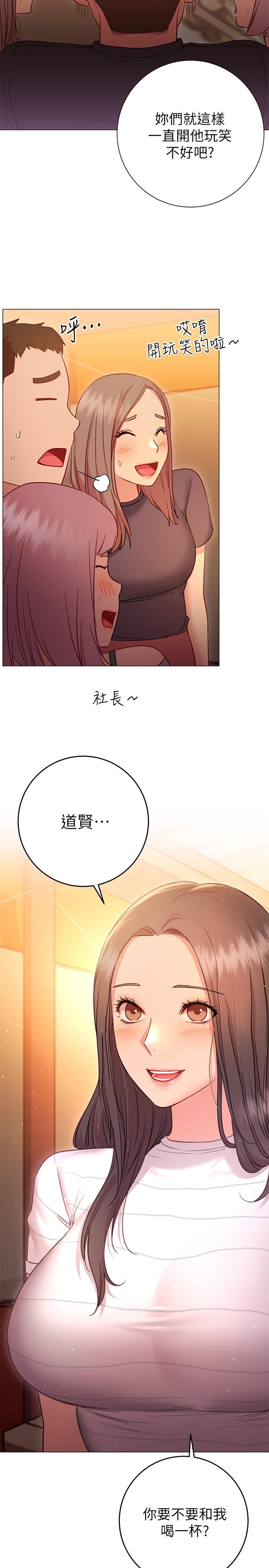 《換個姿勢好嗎？》漫画 第22話-舔著沾滿精液的肉棒