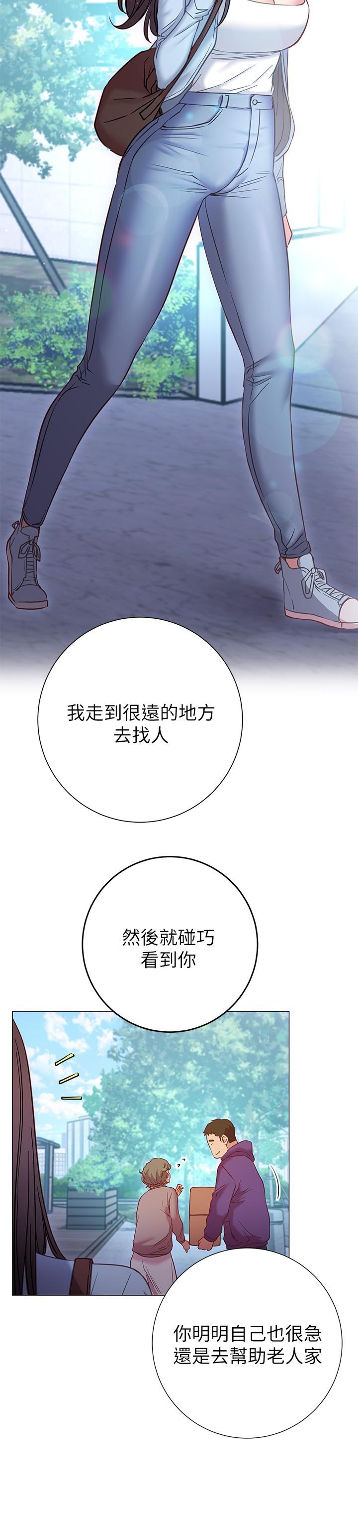 《換個姿勢好嗎？》漫画 第22話-舔著沾滿精液的肉棒