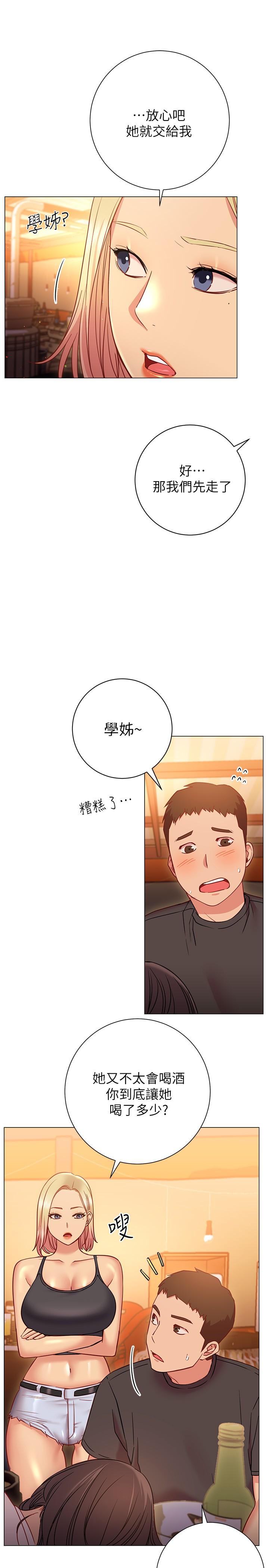 《換個姿勢好嗎？》漫画 第22話-舔著沾滿精液的肉棒