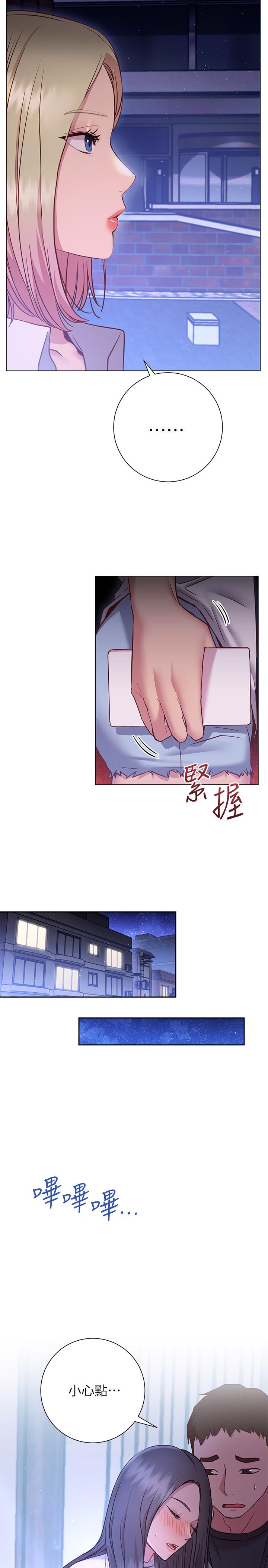 《換個姿勢好嗎？》漫画 第22話-舔著沾滿精液的肉棒