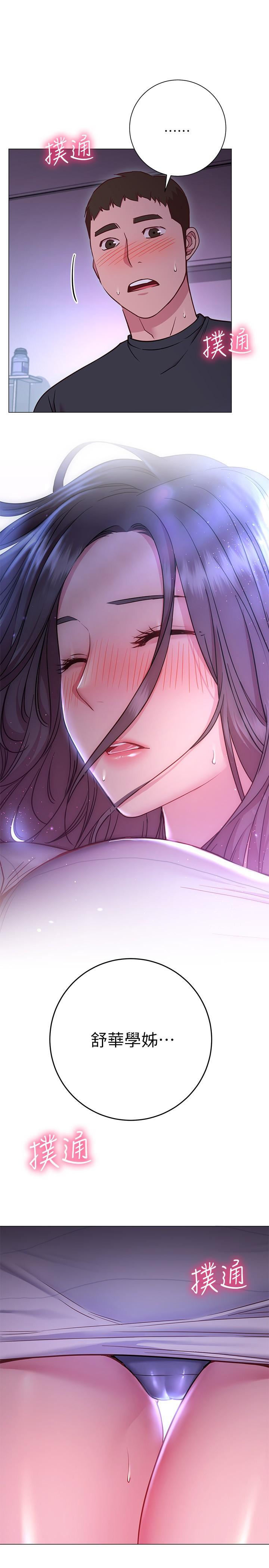 《換個姿勢好嗎？》漫画 第22話-舔著沾滿精液的肉棒