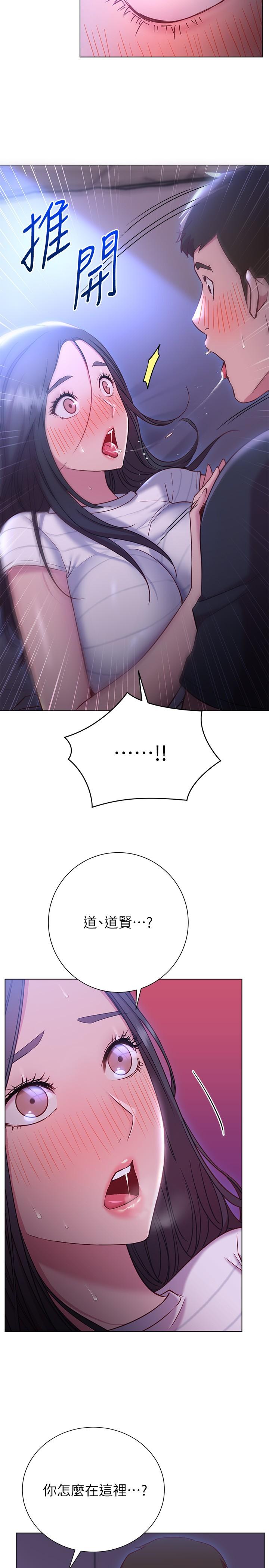 《換個姿勢好嗎？》漫画 第23話-這是我第一次，溫柔點