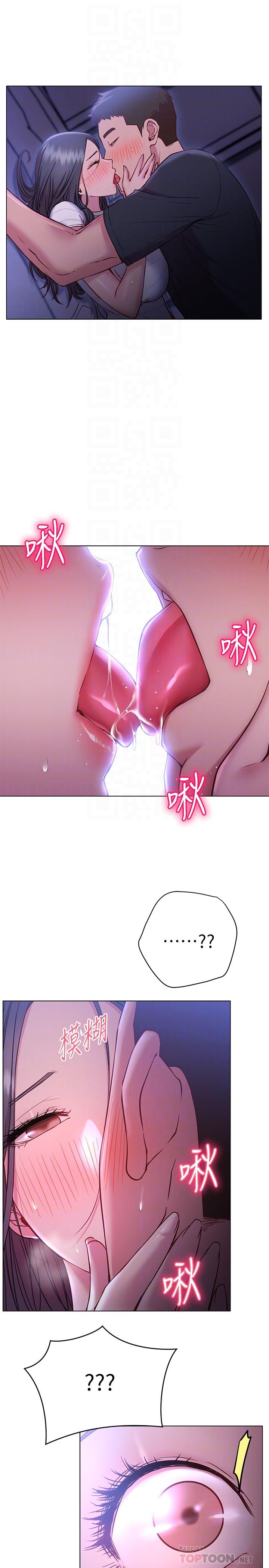《換個姿勢好嗎？》漫画 第23話-這是我第一次，溫柔點