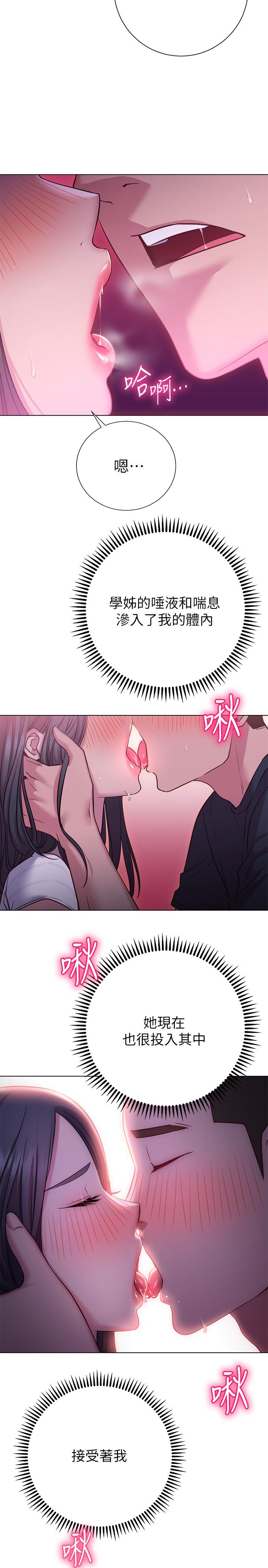 《換個姿勢好嗎？》漫画 第23話-這是我第一次，溫柔點