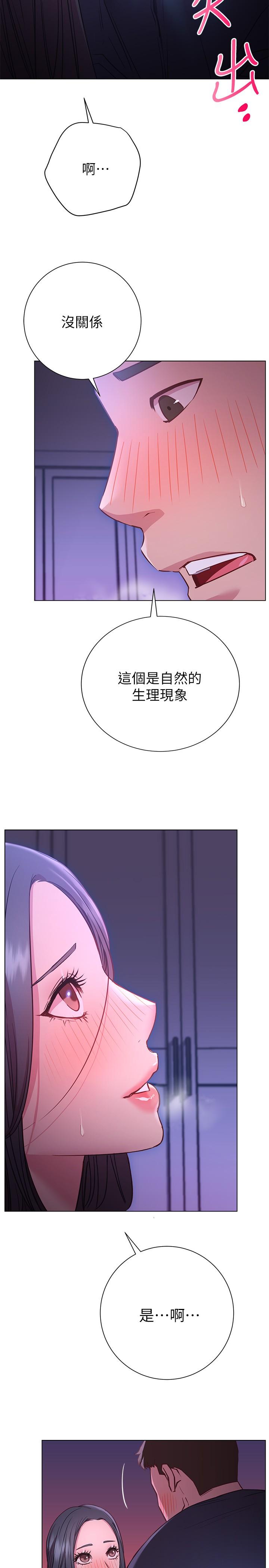 《換個姿勢好嗎？》漫画 第23話-這是我第一次，溫柔點