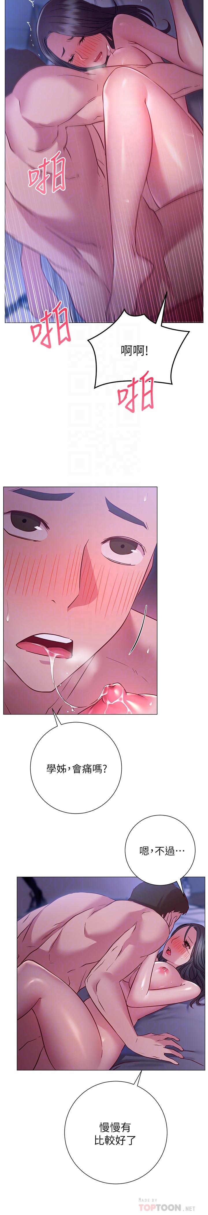 《換個姿勢好嗎？》漫画 第24話-被大爆射的舒華