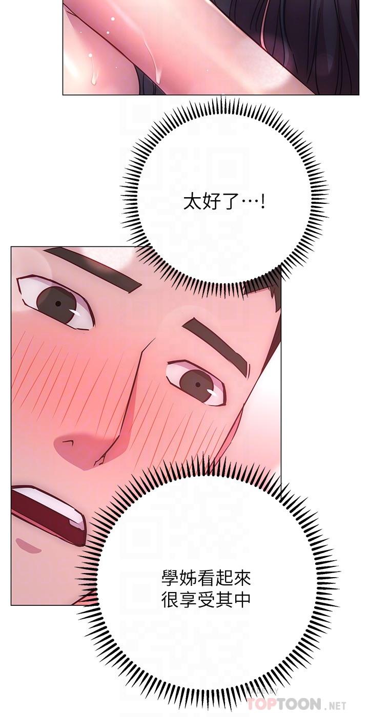 《換個姿勢好嗎？》漫画 第24話-被大爆射的舒華