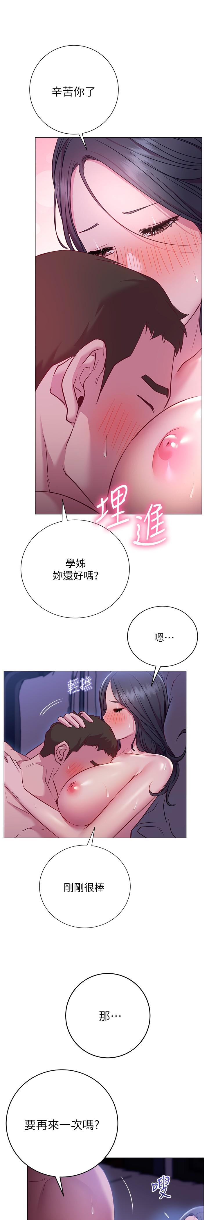 《換個姿勢好嗎？》漫画 第24話-被大爆射的舒華