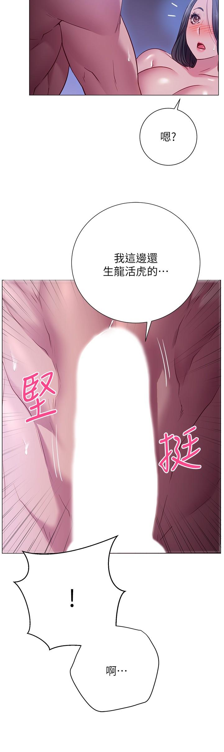 《換個姿勢好嗎？》漫画 第24話-被大爆射的舒華