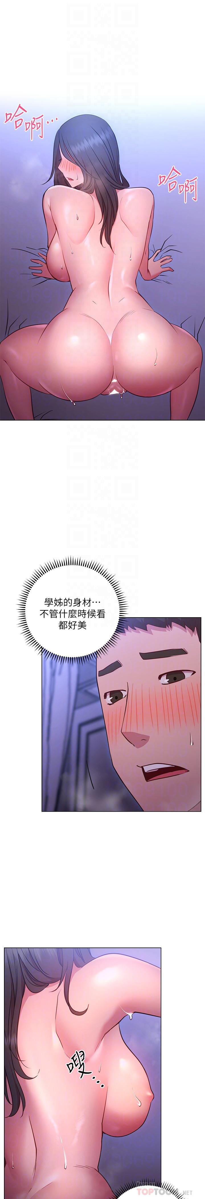 《換個姿勢好嗎？》漫画 第25話-深深頂進去的老二