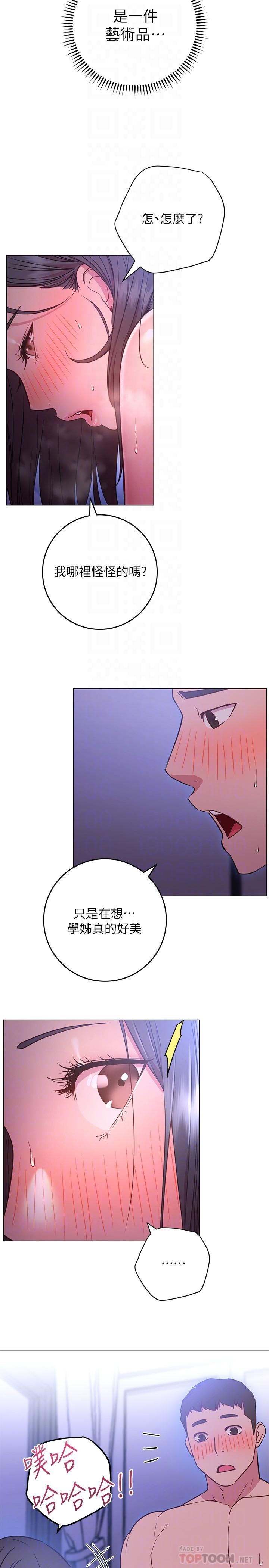 《換個姿勢好嗎？》漫画 第25話-深深頂進去的老二