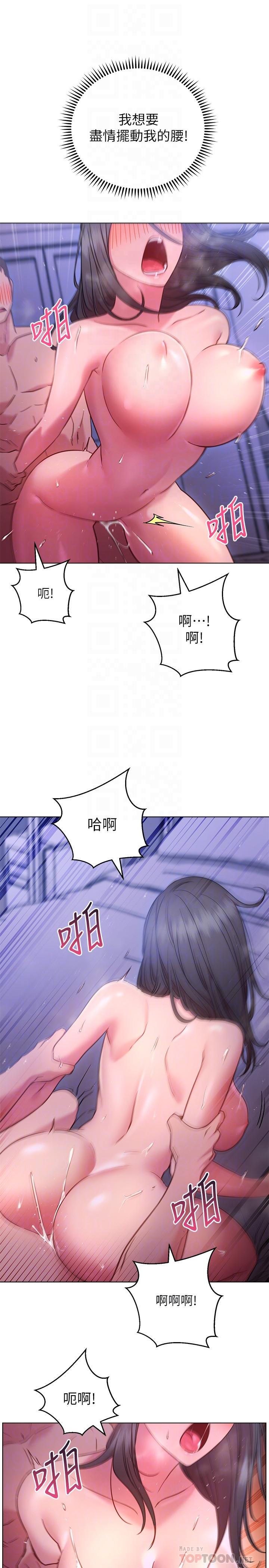 《換個姿勢好嗎？》漫画 第25話-深深頂進去的老二