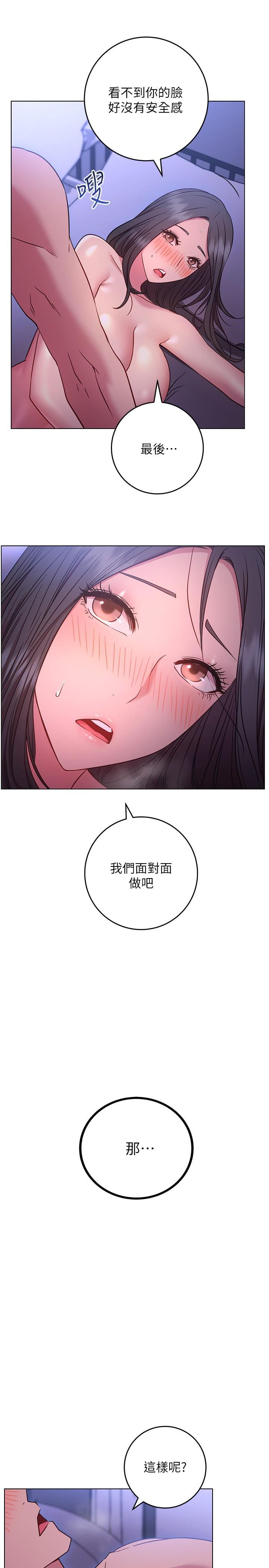 《換個姿勢好嗎？》漫画 第25話-深深頂進去的老二