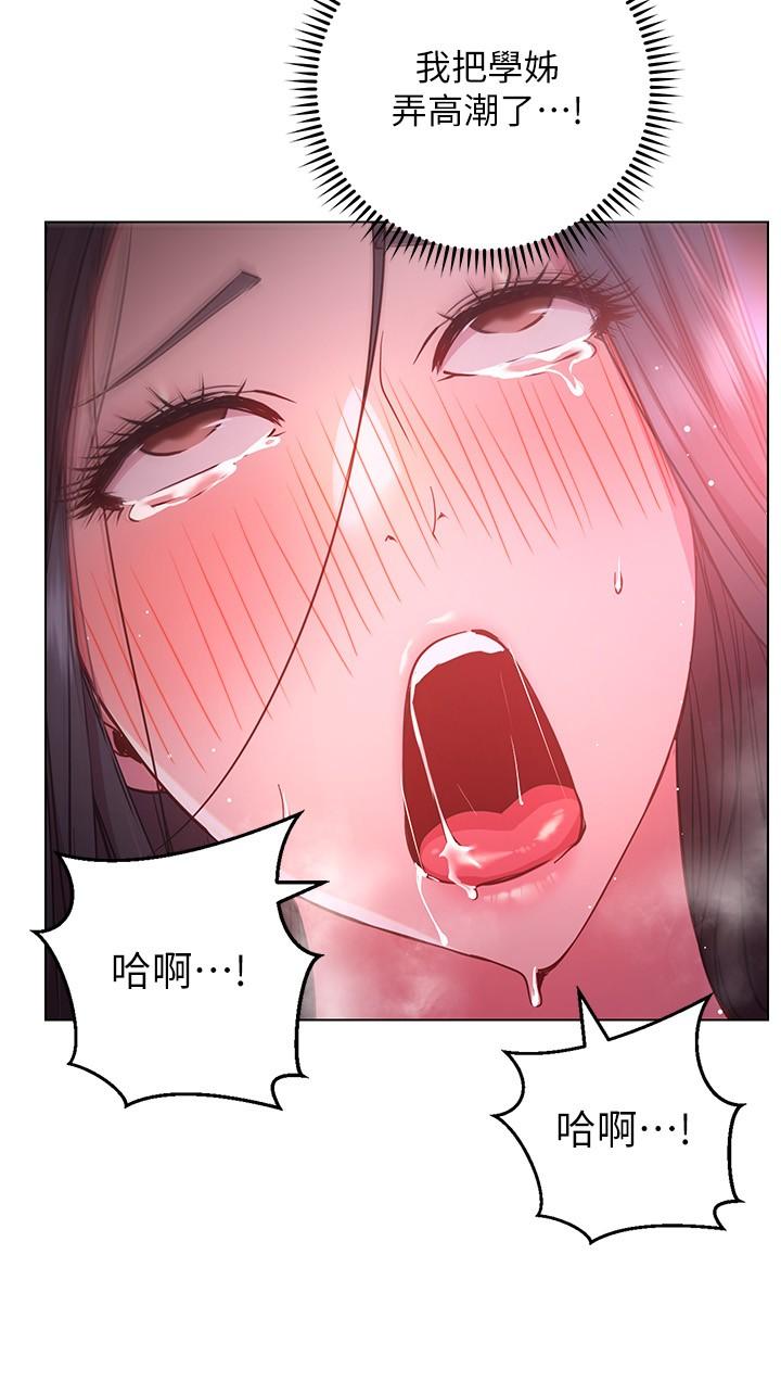 《換個姿勢好嗎？》漫画 第25話-深深頂進去的老二