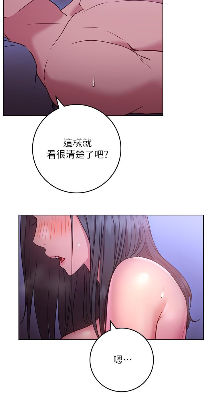 《換個姿勢好嗎？》漫画 第25話-深深頂進去的老二