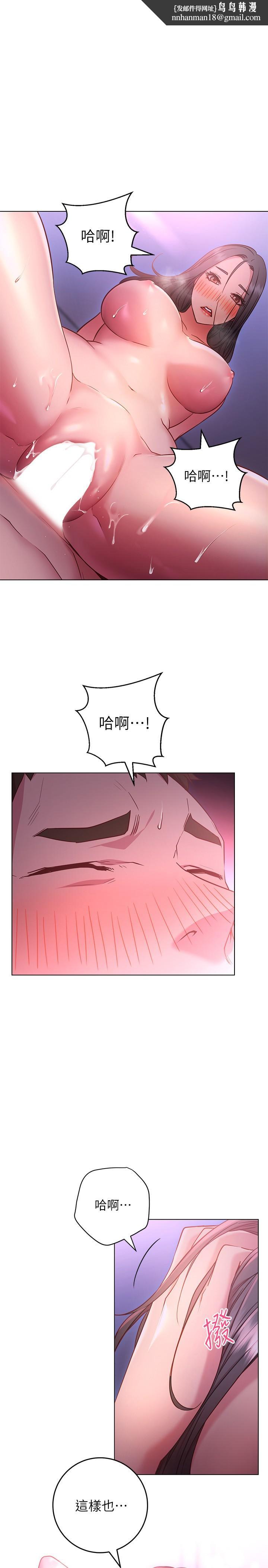《換個姿勢好嗎？》漫画 第26話-這次也要搶走嗎