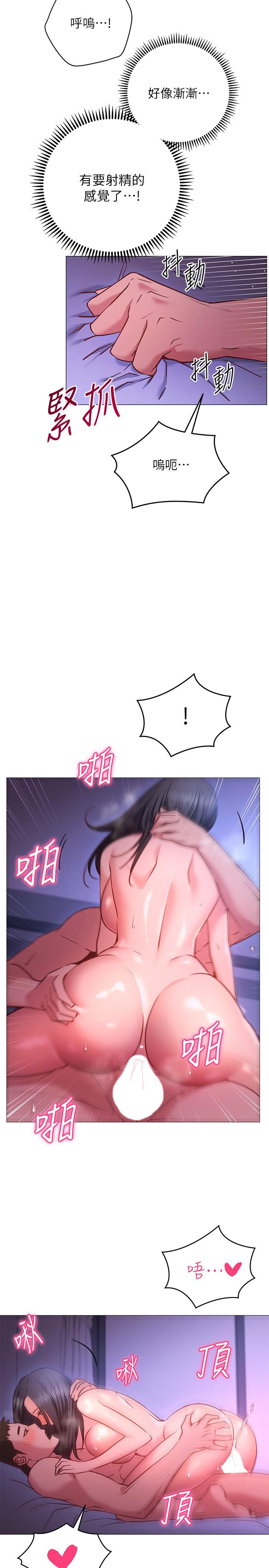 《換個姿勢好嗎？》漫画 第26話-這次也要搶走嗎