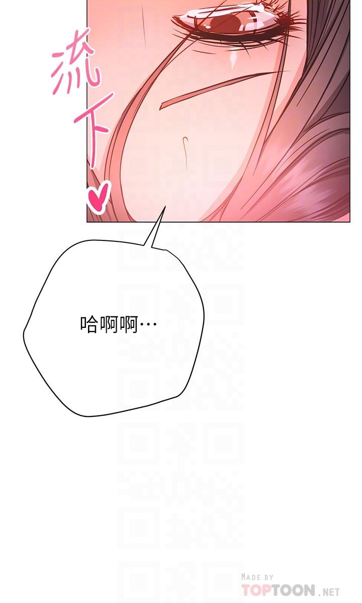 《換個姿勢好嗎？》漫画 第26話-這次也要搶走嗎