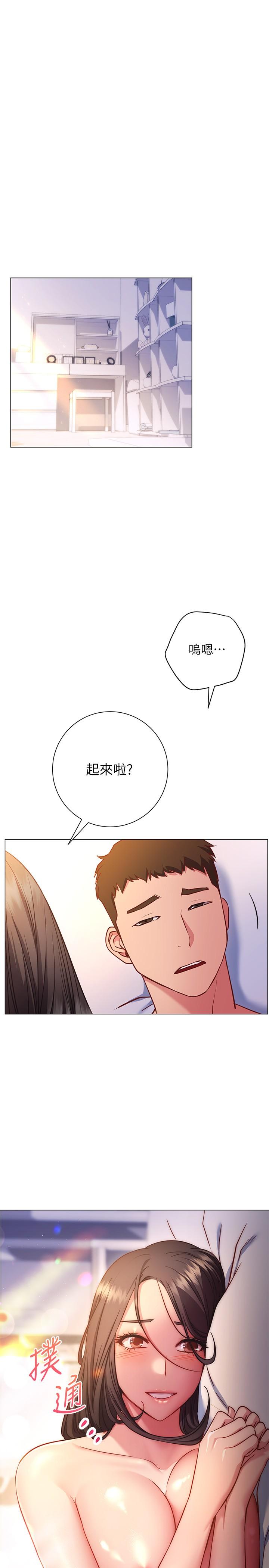《換個姿勢好嗎？》漫画 第26話-這次也要搶走嗎