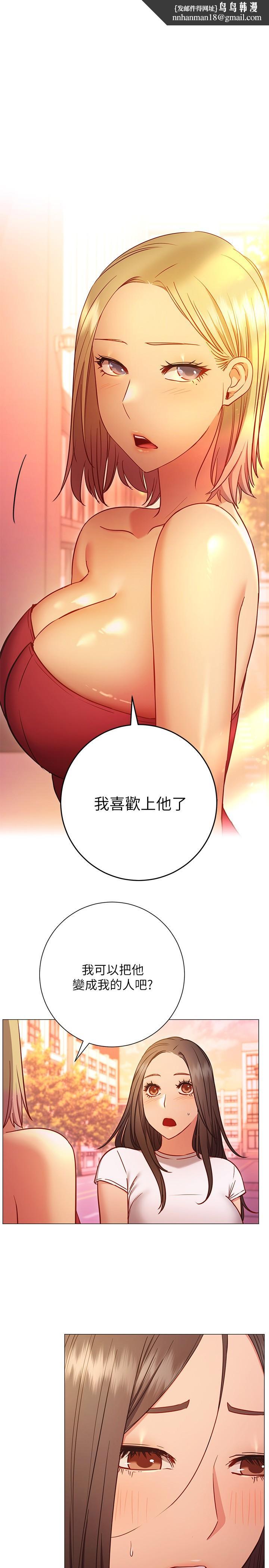 《換個姿勢好嗎？》漫画 第27話-欲求不滿的室長