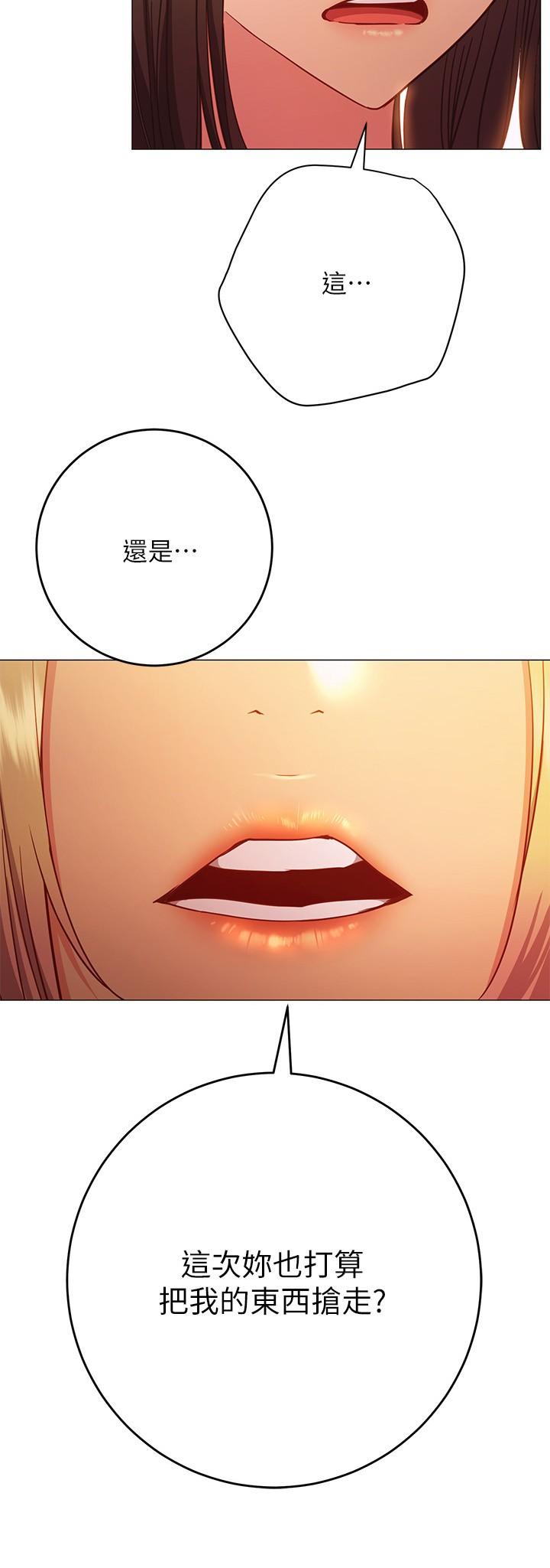 《換個姿勢好嗎？》漫画 第27話-欲求不滿的室長