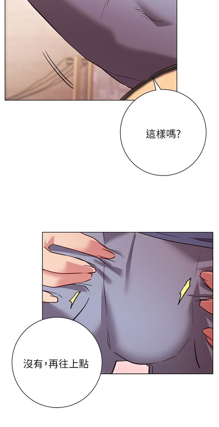 《換個姿勢好嗎？》漫画 第27話-欲求不滿的室長